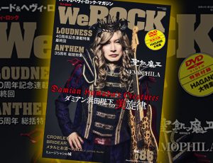 メディア情報：WeROCK Vol.086掲載